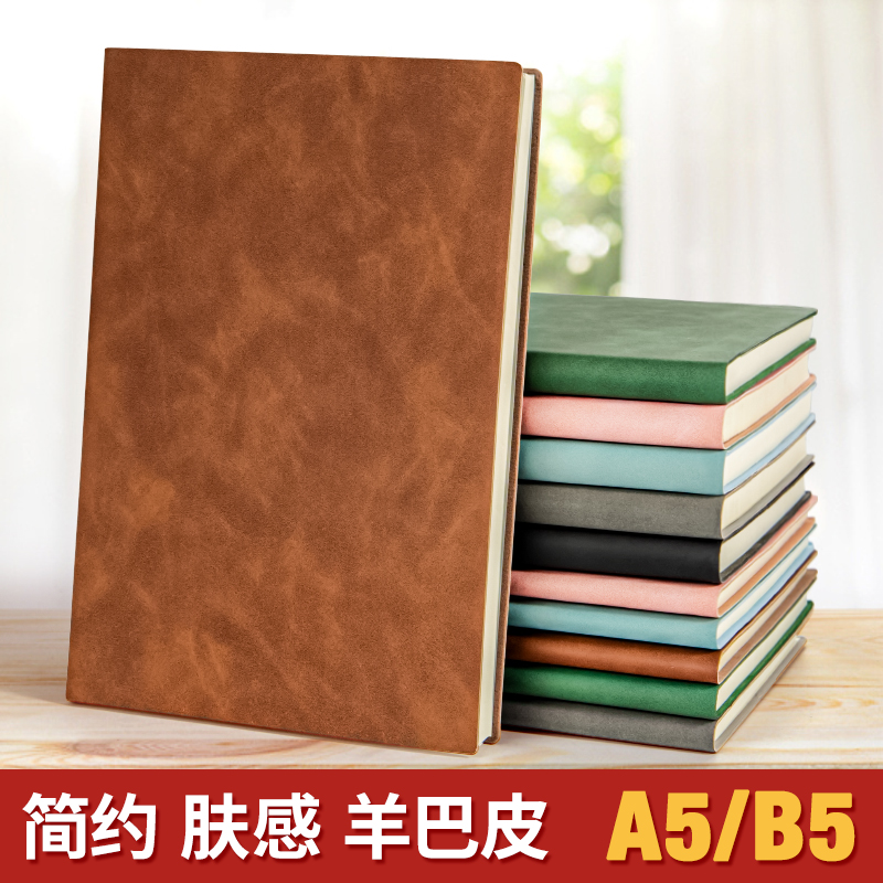 羊巴皮笔记本本子a5商务办公专用记事本记录本软皮加厚b5工作会议