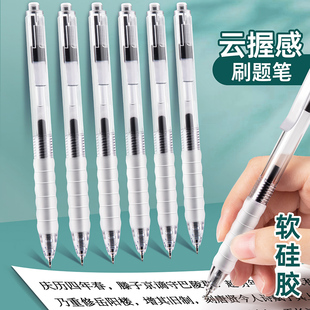 云握中性笔按动笔刷题笔st笔头作业神器学生用速干顺滑软胶黑笔0.