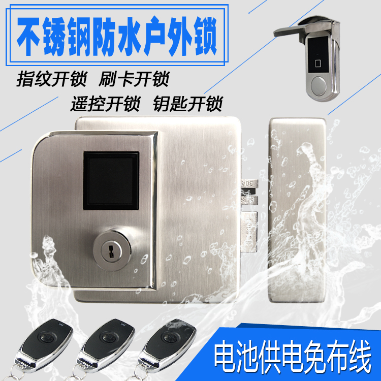 户外防水IC刷卡遥控指纹门锁铁艺大门锁防盗门锁电子门锁电控锁