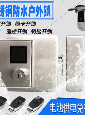 户外防水IC刷卡遥控指纹门锁铁艺大门锁防盗门锁电子门锁电控锁