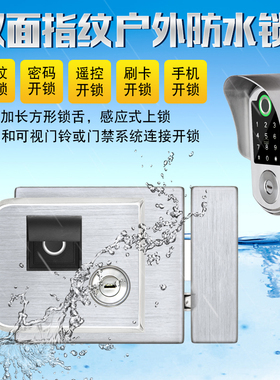 免布系统刷卡一体锁电子遥控电磁机电控锁铁门锁IC门禁锁出租屋锁