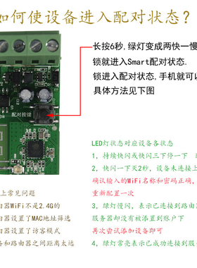 电子门锁手机模块易微联APP大门锁室外锁出租屋锁玻璃门锁铁门锁