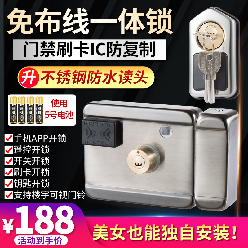 免布线系统刷卡一体锁电子遥控电磁机电控锁铁门锁IC门禁锁出租屋