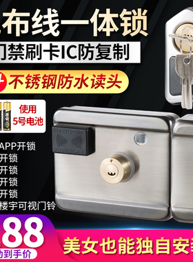 免布线系统刷卡一体锁电子遥控电磁机电控锁铁门锁IC门禁锁出租屋