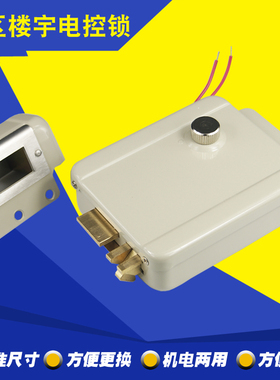 小区门禁锁楼宇可视门铃电控锁1073电子智能锁防盗门锁老式房门锁