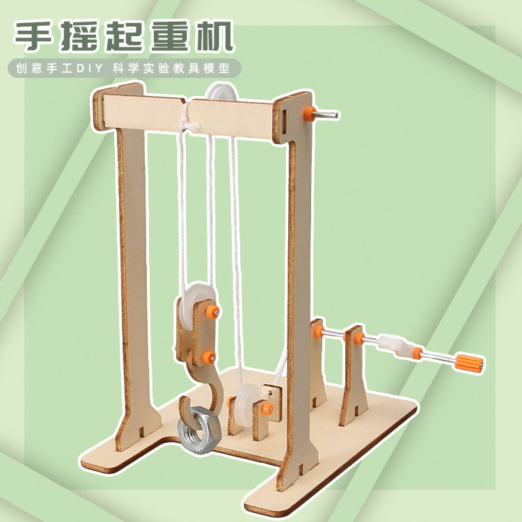 手摇起重机小学生手工创意科技小制作diy材料包STEM教育科学教具