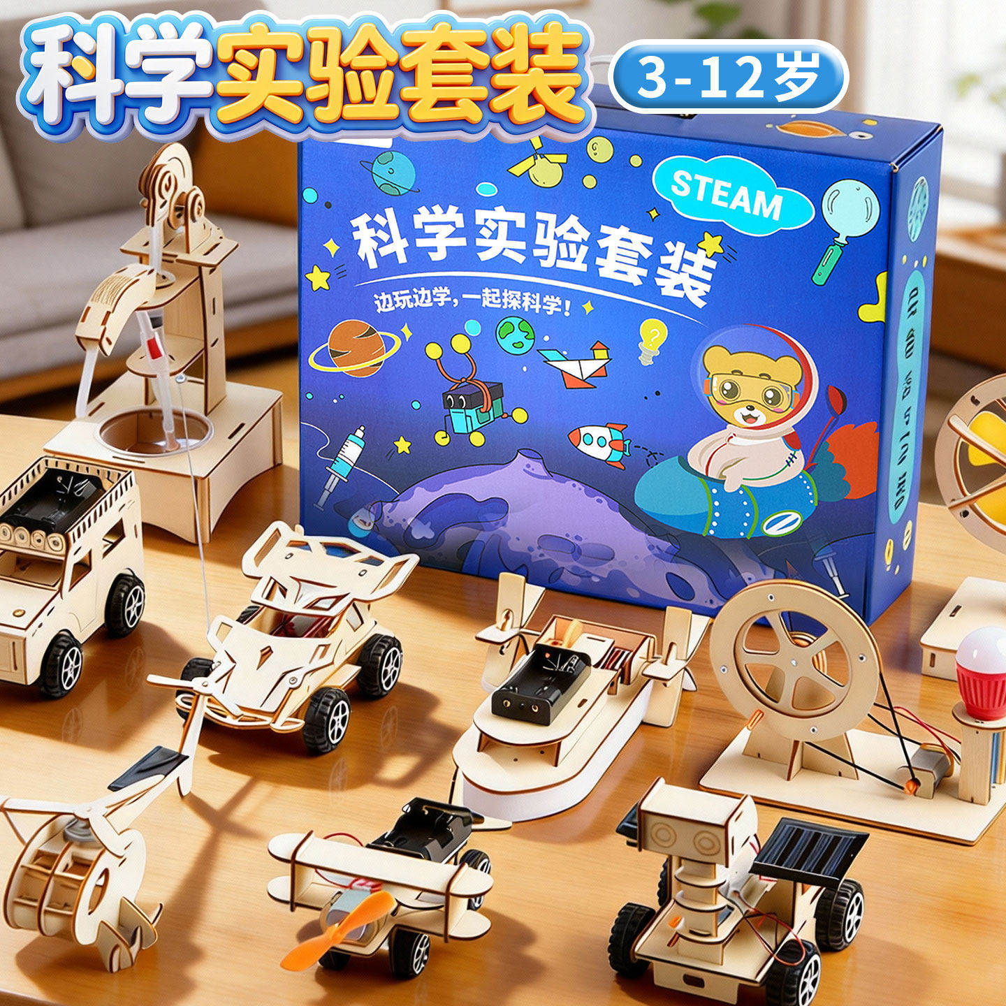 小学生趣味科学小实验套装科技制作物理小发明幼儿园手工diy材料