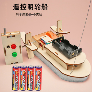 手工diy遥控明轮船可下水小船模型自制材料套件小学生科技小制作