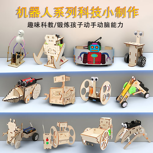 机器人手工制作材料科技小制作儿童diy拼装模型科学发明实验套装