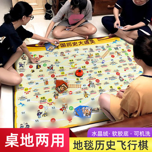 中国历史大通关棋新年家庭聚会游戏儿童桌游卡牌棋盘棋类益智玩具