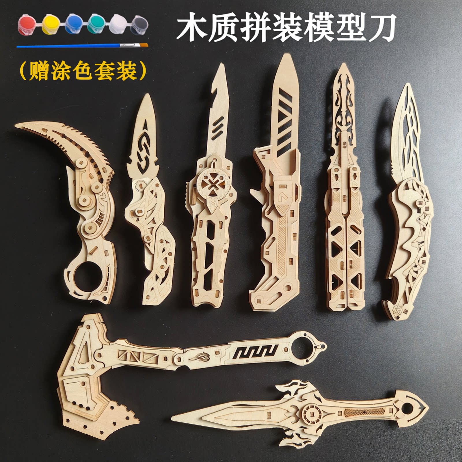 木质拼装模型刀手工蝴蝶折叠爪刀木制立体榫卯积木男生玩具刀木头