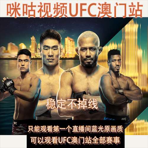 咪咕视频vip足球通看卷解锁一场体育会员看世俱杯中超英超西甲UFC