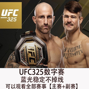 ufc英超西甲通看卷会员解锁一场比赛支持英超UFC单场比赛