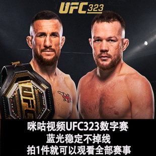 ufc英超西甲通看卷会员解锁一场比赛支持英超UFC单场比赛