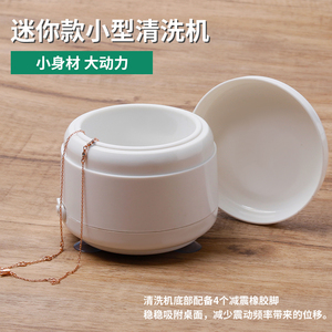 多功能超声波迷你清洗机 便携家用 珠宝首饰 戒指项链自动清洗器