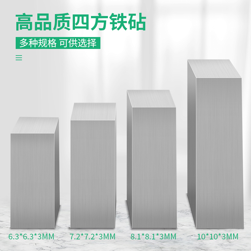 块/铁金砧/方块/金银加工器材铁铁四方钢铁/打首饰工具金银方垫板