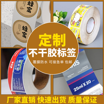 机用卷装不干胶合成纸材料加急