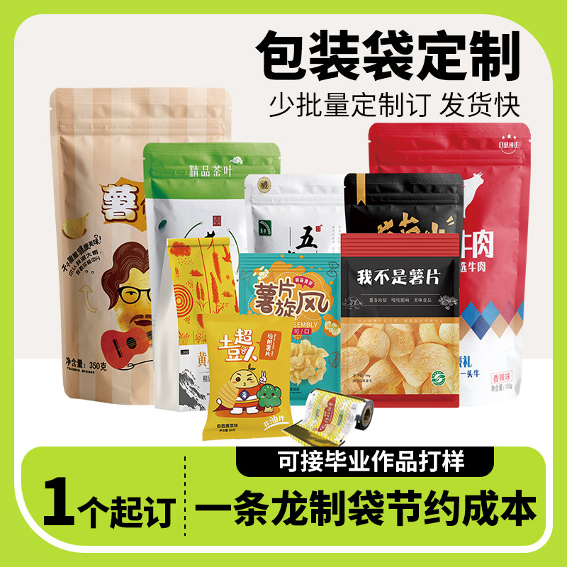 食品包装袋订做卷膜镀铝透明铝箔pe油包调料包罐装机器防静电袋装
