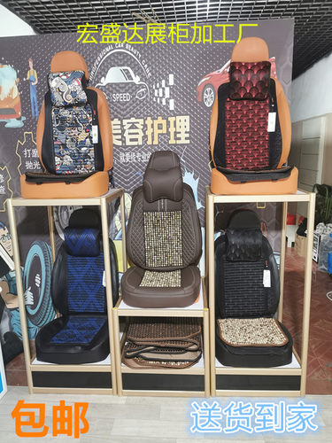 汽车座套座椅展架座套座椅展架