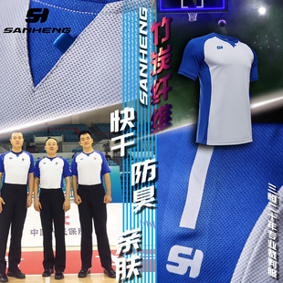 三恒专业篮球裁判服个性定制竹炭纤维透气领队服装裁判裤团购套装