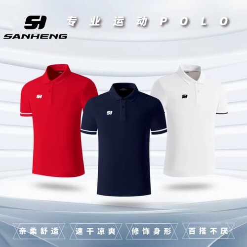 三恒夏季速干t恤男快干运动休闲