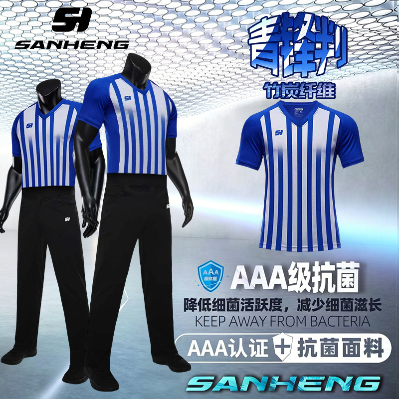 三恒正品篮球裁判服裁判裤