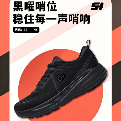 三恒篮球裁判鞋透气防臭缓震鞋