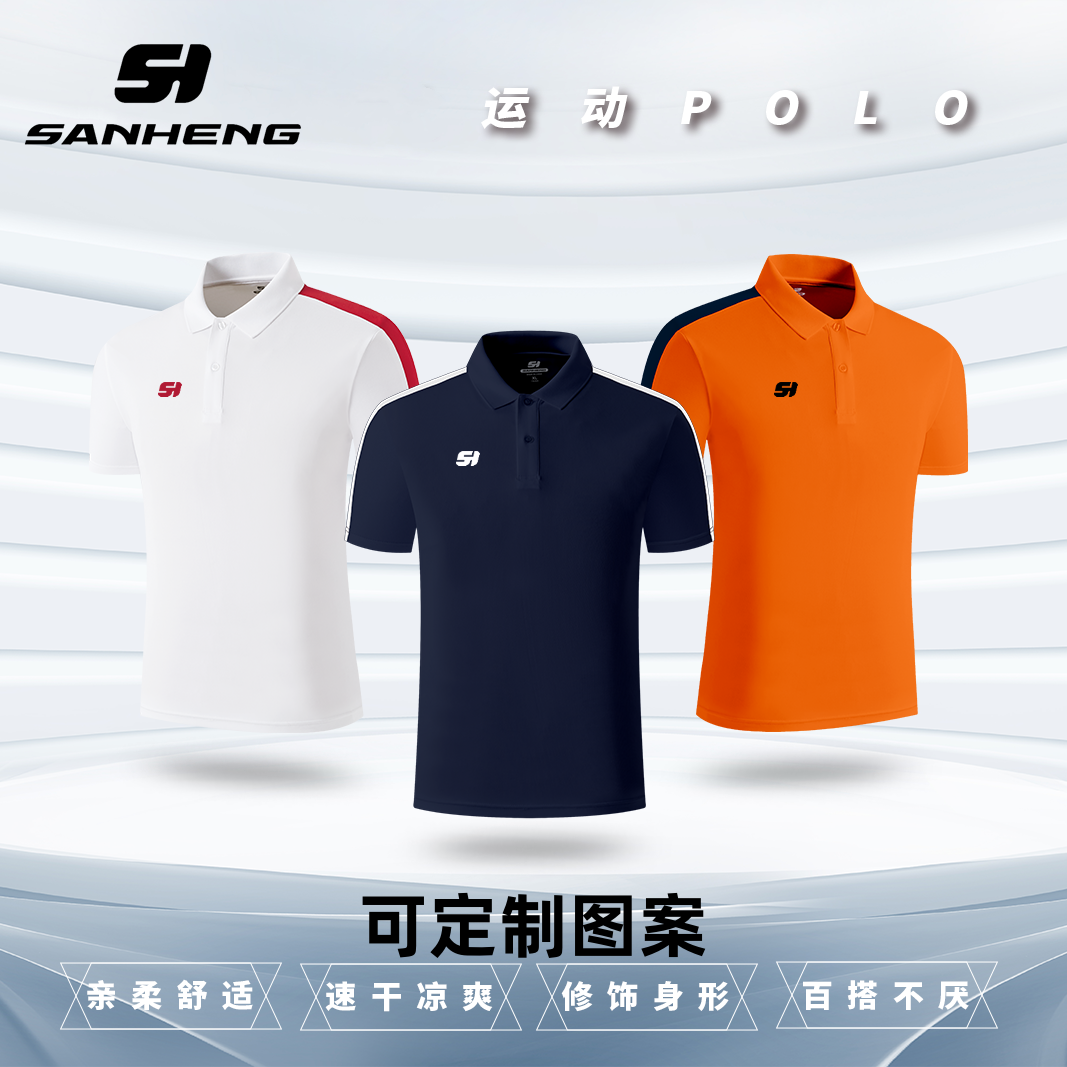三恒夏季速干t恤男快干运动休闲