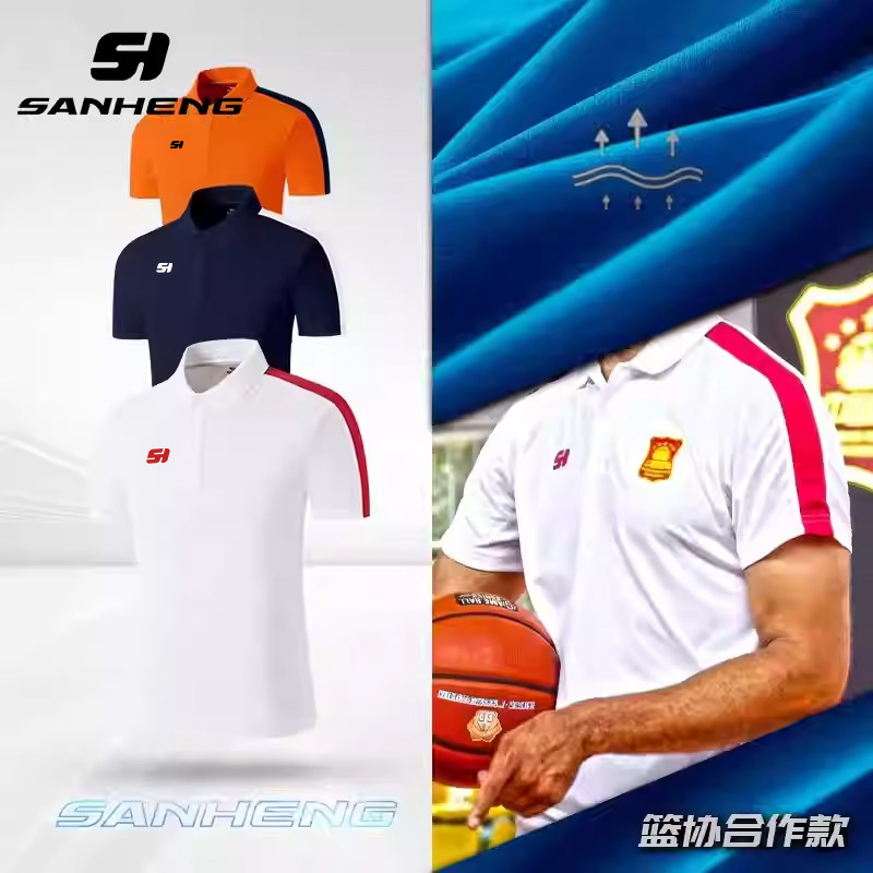 三恒篮球polo衫男夏季速干T恤翻领透气快干大码运动休闲教练短袖