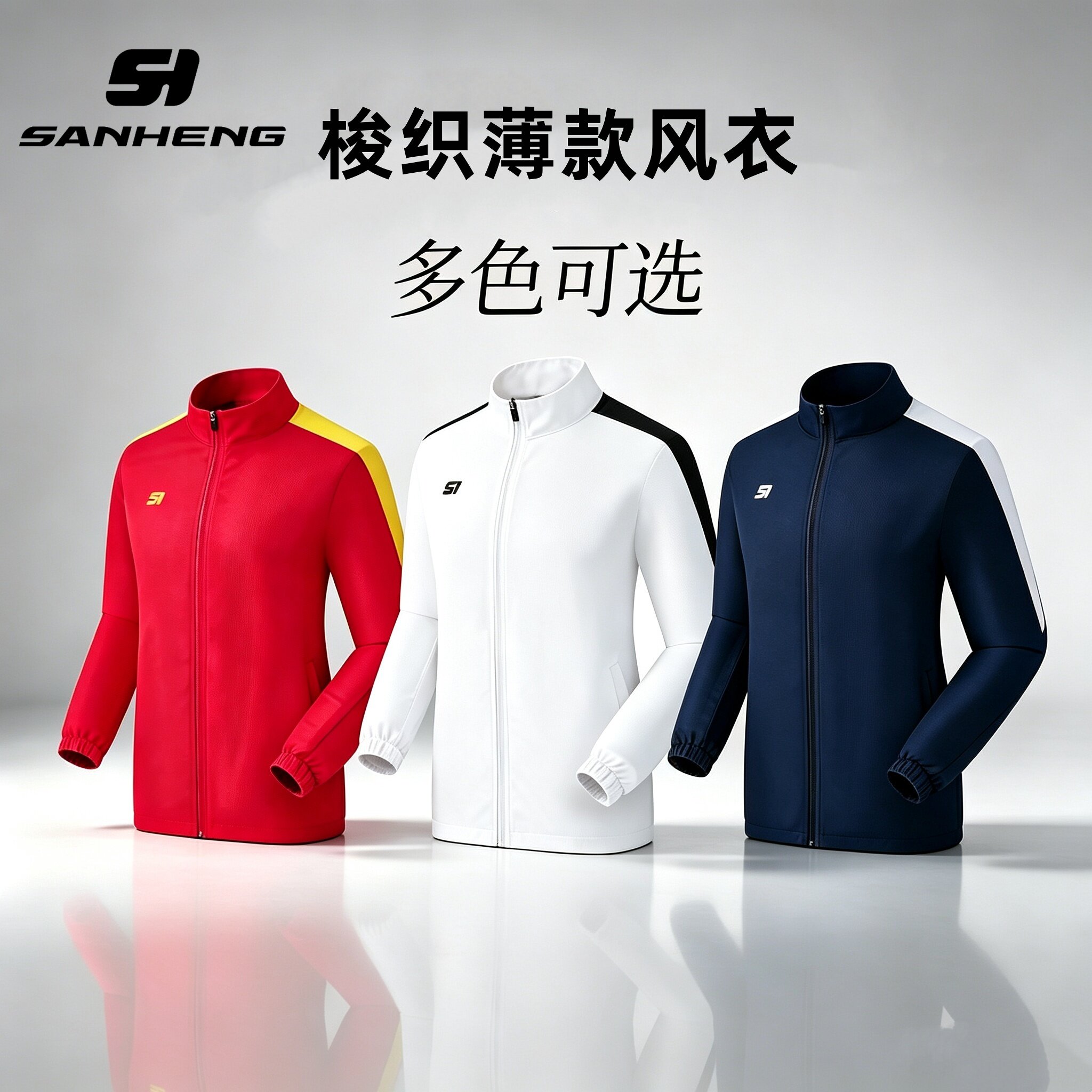 三恒梭织出场服篮球外套图片