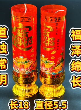 中岳嵩山发货带座蜡烛供烛红蜡烛家用长明烛祭拜先人祖礼佛供灯