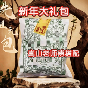 中岳嵩山发货春节祭祖大礼包祭祀用品大全套过年上坟扫墓周年五七