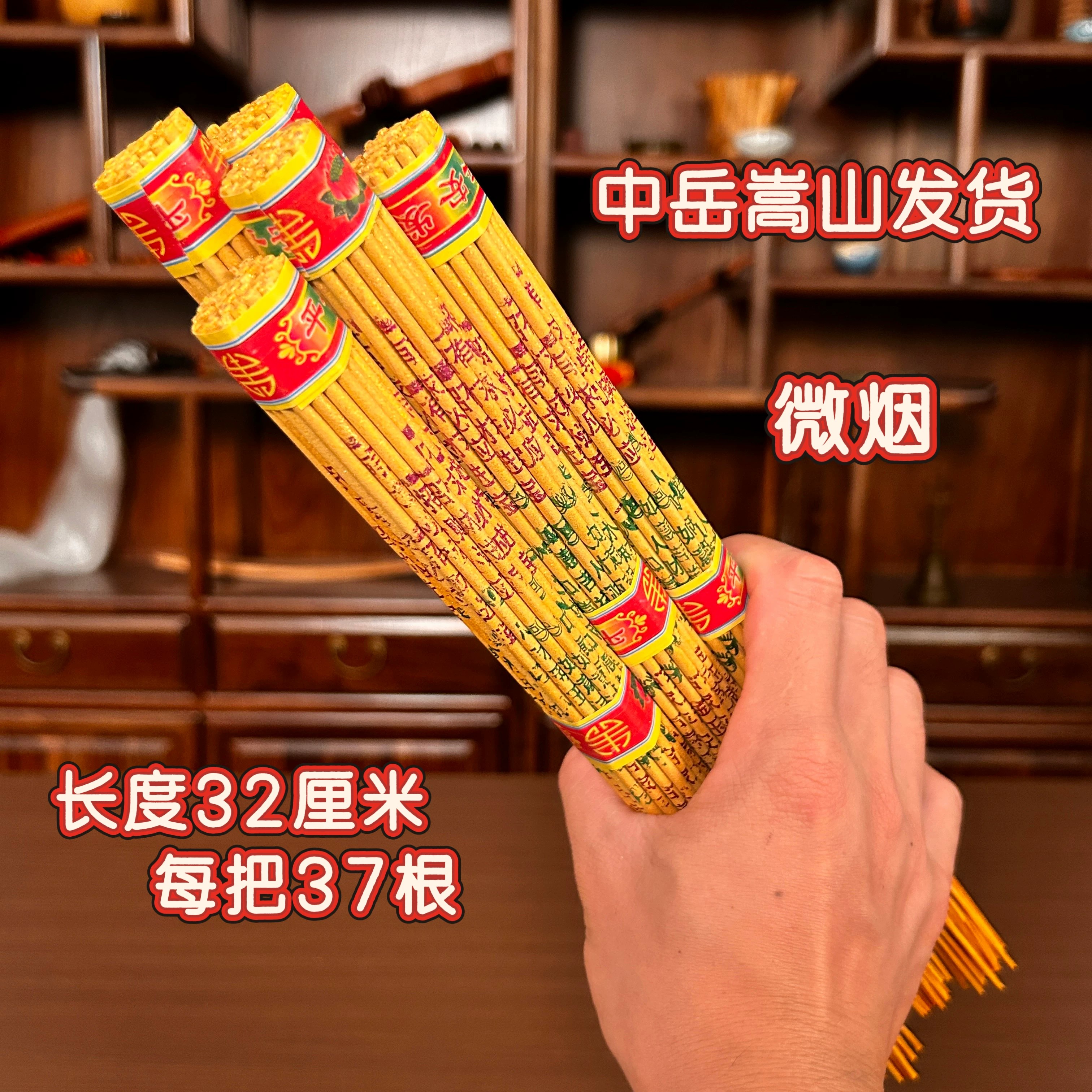 竹签香道观香祭先祖供香家用祈福图片