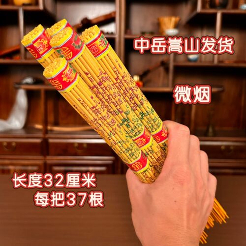 竹签香道观香祭先祖供香家用祈福