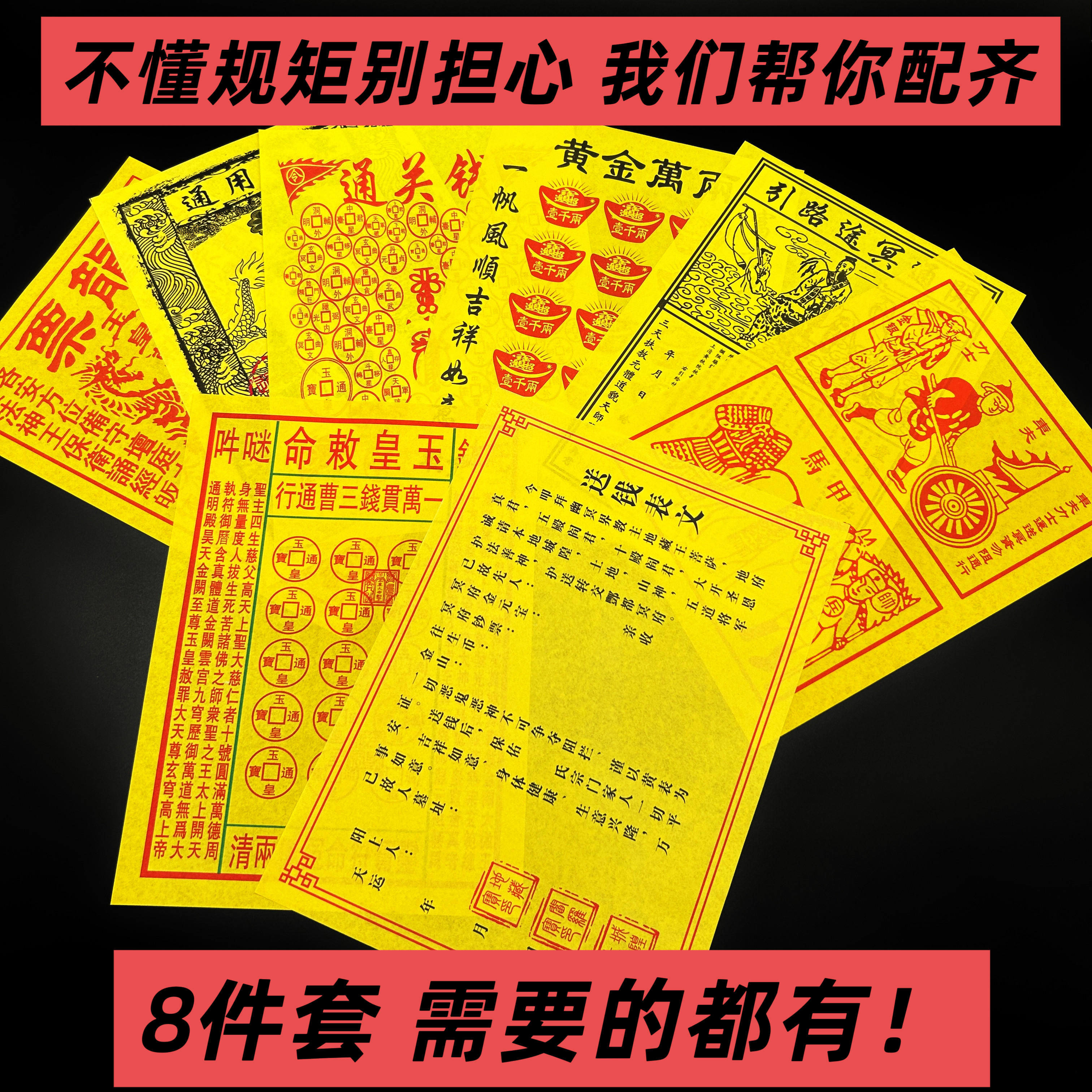 中岳嵩山发货春节祭祖祭祀祭拜全套金砖元宝烧纸钱三七五七周年,文具电教/文化用品/商务用品,折纸/手工纸/衍纸,淘宝优惠券,粉丝福利购,淘宝优惠卷