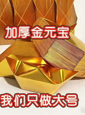 中岳嵩山发货祭拜 先人加厚大金元大宝五七 周年纸  百天钱