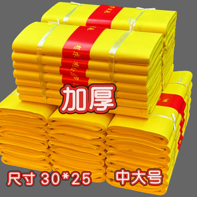 中岳嵩山发货加厚黄纸黄表纸祭拜先人五七钱百天纸三七祖