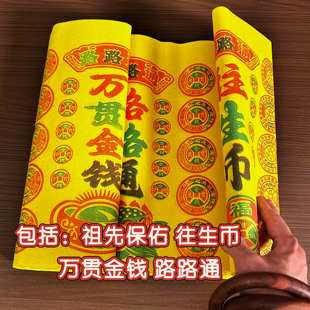 中岳嵩山发货手提币祭拜先人五七纸百天祖周年钱