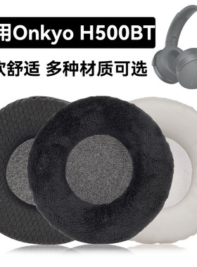 H500BT耳罩适用Onkyo H500BT海绵垫耳机蛋白皮皮套
