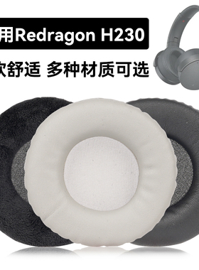 H230耳罩适用Redragon H230海绵垫耳机蛋白皮皮套