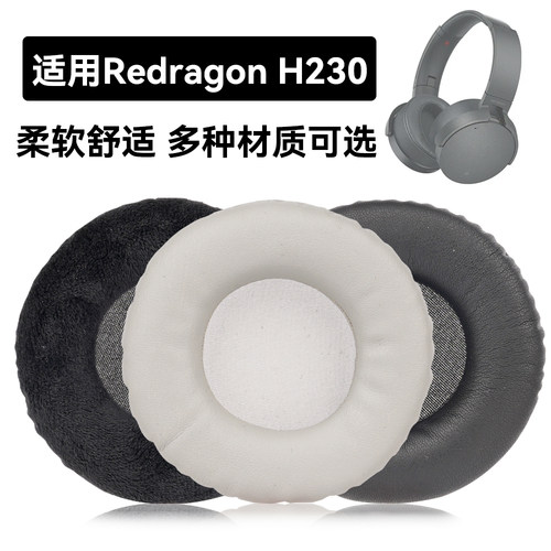 H230耳罩适用Redragon H230海绵垫耳机蛋白皮皮套