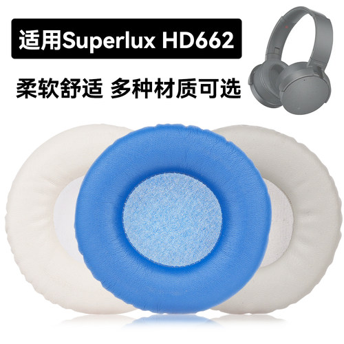 HD662耳罩适用Superlux HD662海绵垫耳机蛋白皮皮套