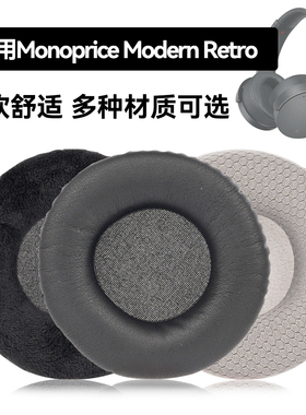 Modern Retro耳罩适用Monoprice Modern Retro海绵垫耳机蛋白皮皮套