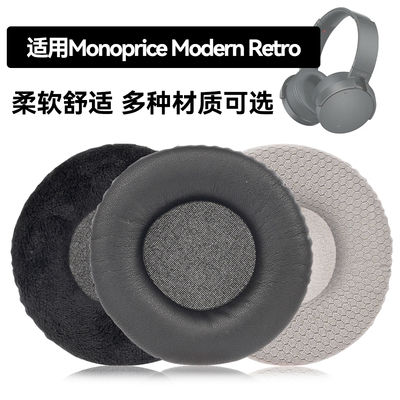 Modern Retro耳罩适用Monoprice Modern Retro海绵垫耳机蛋白皮皮套