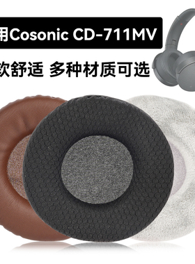 CD-711MV耳罩适用Cosonic CD-711MV海绵垫耳机蛋白皮皮套