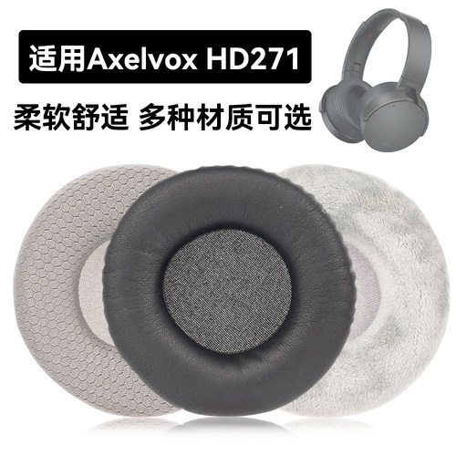 HD271耳罩适用Axelvox HD271海绵垫耳机蛋白皮皮套