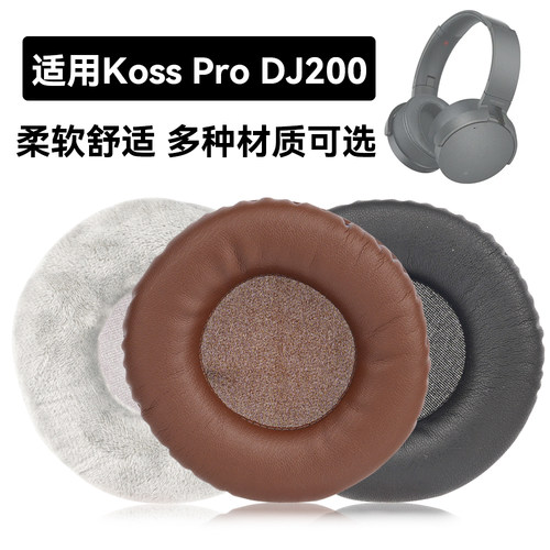 Pro DJ200耳罩适用Koss Pro DJ200海绵垫耳机蛋白皮皮套