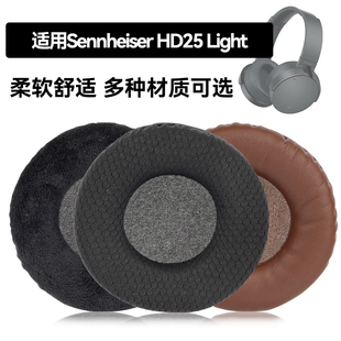 HD25 Light耳罩适用Sennheiser HD25 Light海绵垫耳机蛋白皮皮套