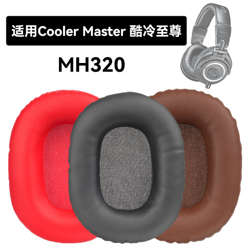 MH320耳罩适用Cooler Master酷冷至尊MH320海绵垫耳机蛋白皮皮套