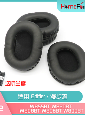 适用Edifier漫步者W855BT耳罩W830BT W808BT W806BT W800BT耳棉